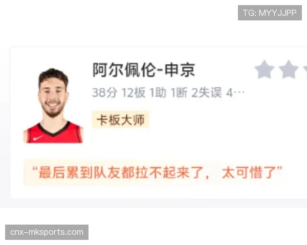 火箭申京三双表现技术统计 年轻核心关键时刻心理素质考验